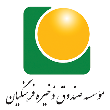 لوگو صندوق ذخیره فرهنگیان