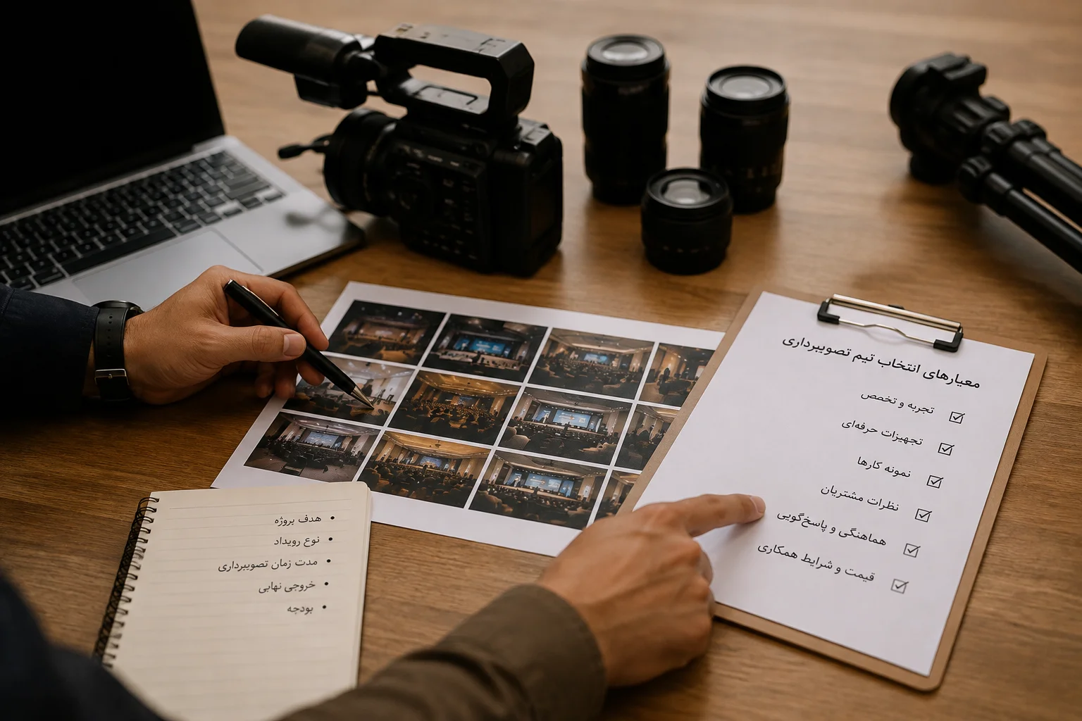 تیم تصویربرداری