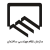 -نظام-مهندسی-1